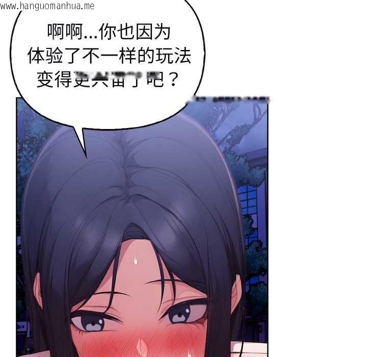 韩国漫画欲演越烈/捕捉美少女韩漫_欲演越烈/捕捉美少女-第22话在线免费阅读-韩国漫画-第69张图片