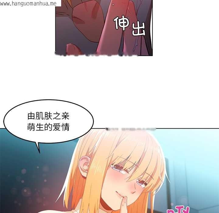 韩国漫画她的直播间韩漫_她的直播间-第43话在线免费阅读-韩国漫画-第36张图片