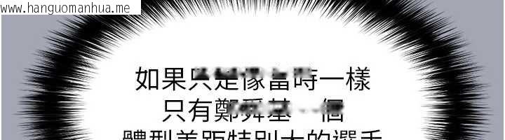 韩国漫画足球型男脱单指南韩漫_足球型男脱单指南-第45话-可以帮我解「燃眉之急」吗?在线免费阅读-韩国漫画-第76张图片