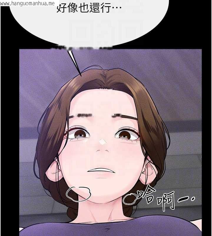 韩国漫画继母与继姐韩漫_继母与继姐-第102话-尺度超大的任务叠叠乐在线免费阅读-韩国漫画-第55张图片