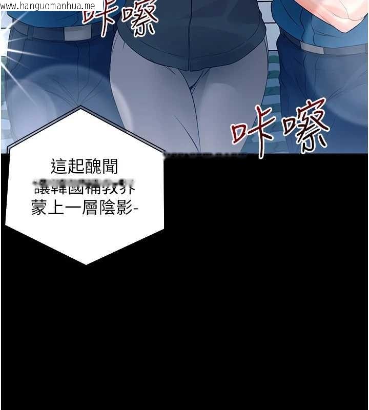 韩国漫画幼惑韩漫_幼惑-第10话-女教师的堕落在线免费阅读-韩国漫画-第141张图片