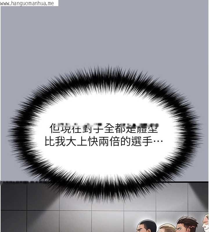 韩国漫画足球型男脱单指南韩漫_足球型男脱单指南-第45话-可以帮我解「燃眉之急」吗?在线免费阅读-韩国漫画-第80张图片