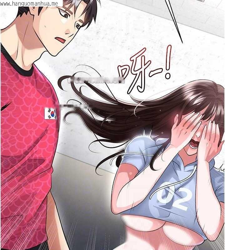 韩国漫画足球型男脱单指南韩漫_足球型男脱单指南-第45话-可以帮我解「燃眉之急」吗?在线免费阅读-韩国漫画-第140张图片