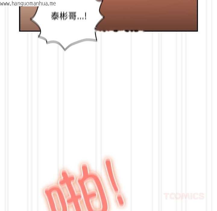 韩国漫画与众不同的兄妹/我家的掌上明珠韩漫_与众不同的兄妹/我家的掌上明珠-第28话在线免费阅读-韩国漫画-第40张图片