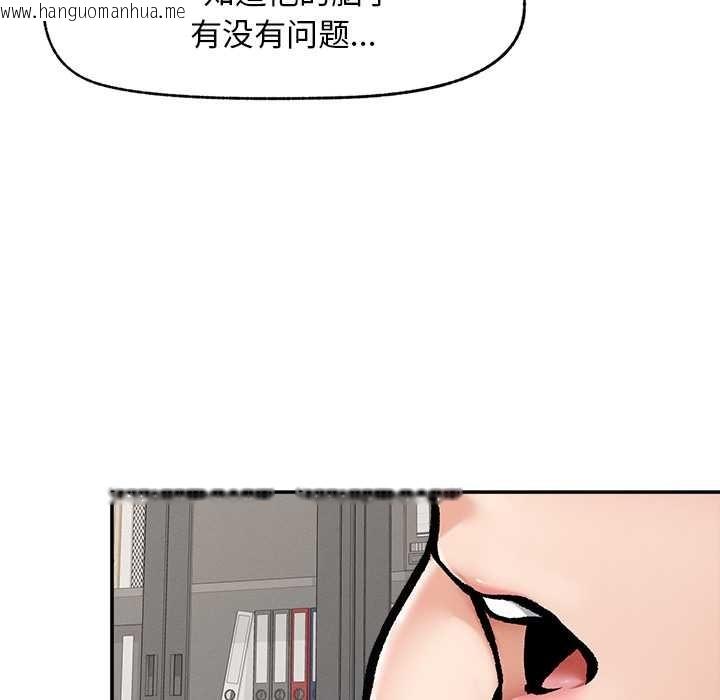 韩国漫画超导体觉醒/超导体大叔韩漫_超导体觉醒/超导体大叔-第20话在线免费阅读-韩国漫画-第96张图片