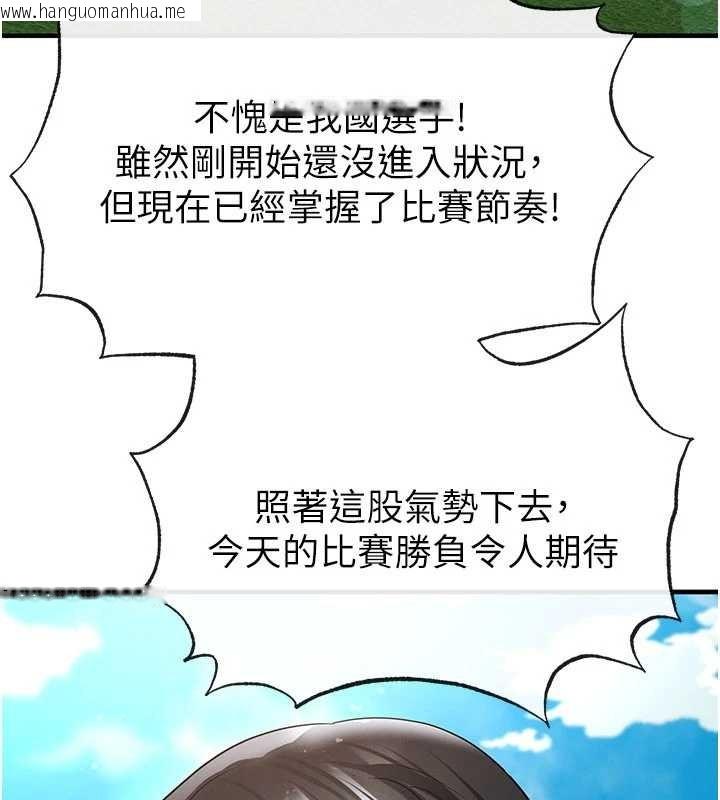 韩国漫画足球型男脱单指南韩漫_足球型男脱单指南-第45话-可以帮我解「燃眉之急」吗?在线免费阅读-韩国漫画-第99张图片