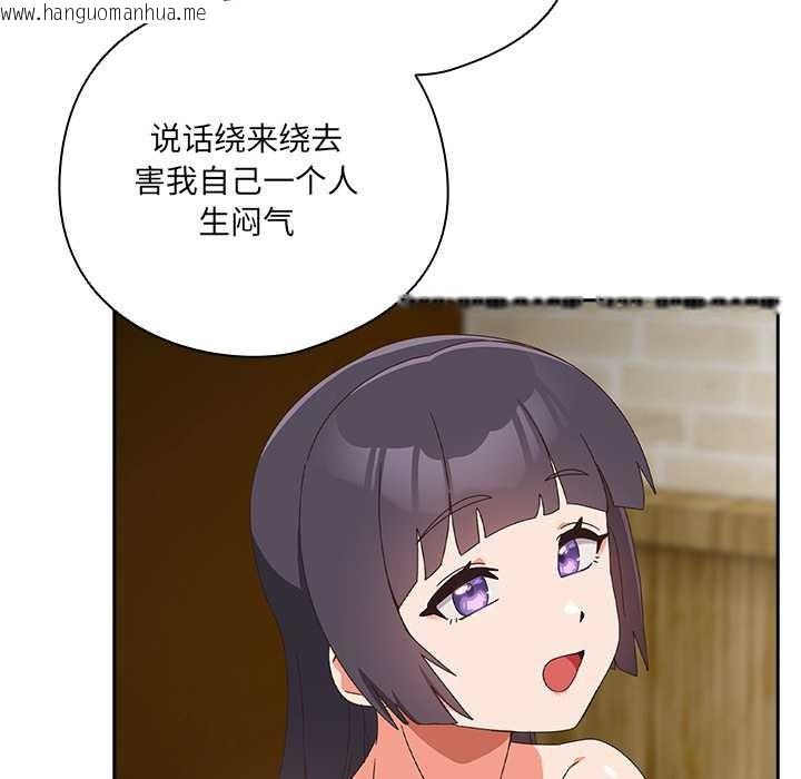 韩国漫画与众不同的兄妹/我家的掌上明珠韩漫_与众不同的兄妹/我家的掌上明珠-第28话在线免费阅读-韩国漫画-第181张图片