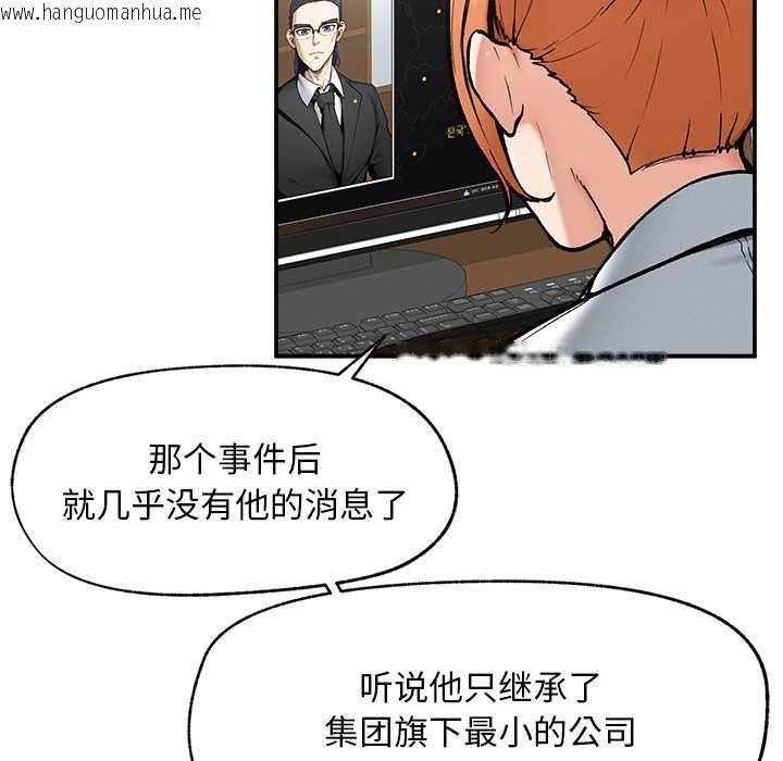 韩国漫画超导体觉醒/超导体大叔韩漫_超导体觉醒/超导体大叔-第20话在线免费阅读-韩国漫画-第87张图片