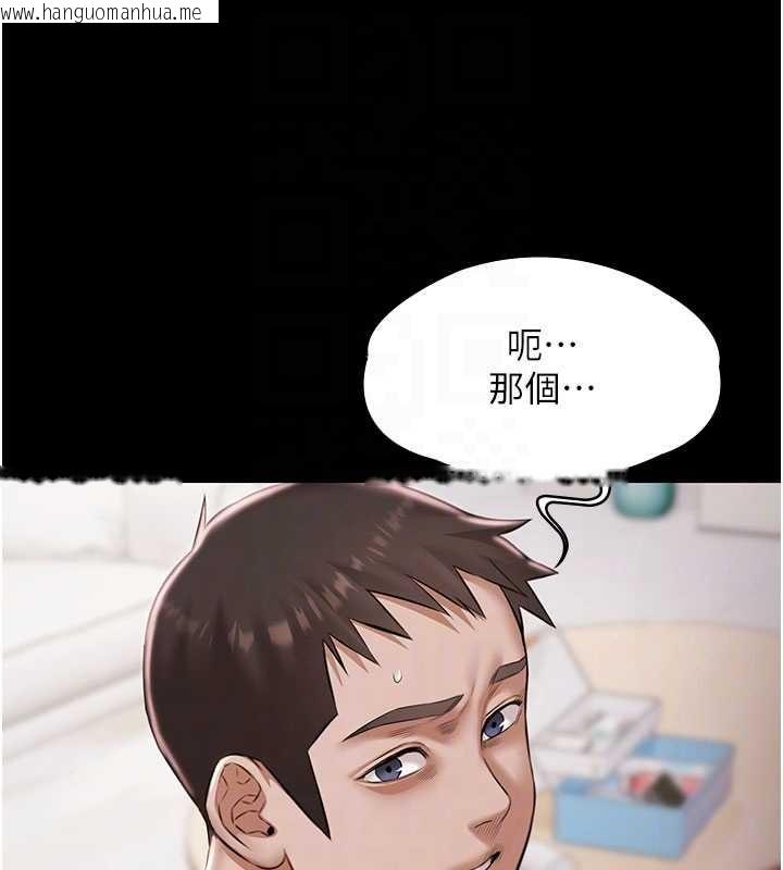 韩国漫画极乐泳池趴韩漫_极乐泳池趴-第15话-我有办法让你上到她在线免费阅读-韩国漫画-第35张图片