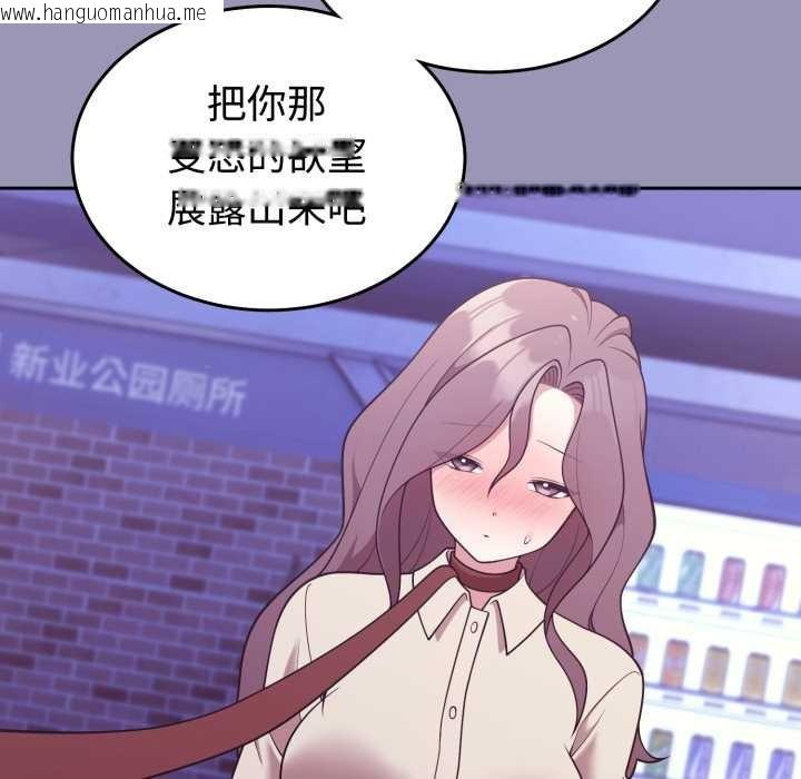 韩国漫画难言之秘韩漫_难言之秘-第32话在线免费阅读-韩国漫画-第104张图片