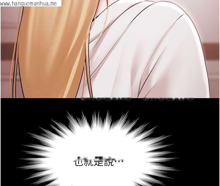 韩国漫画极乐泳池趴韩漫_极乐泳池趴-第15话-我有办法让你上到她在线免费阅读-韩国漫画-第96张图片