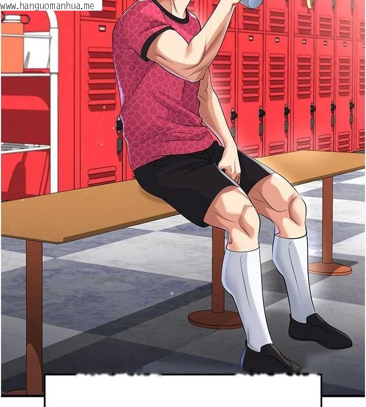 韩国漫画足球型男脱单指南韩漫_足球型男脱单指南-第45话-可以帮我解「燃眉之急」吗?在线免费阅读-韩国漫画-第106张图片