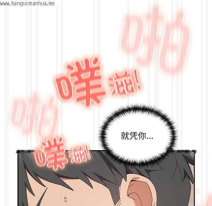 韩国漫画与众不同的兄妹/我家的掌上明珠韩漫_与众不同的兄妹/我家的掌上明珠-第28话在线免费阅读-韩国漫画-第16张图片
