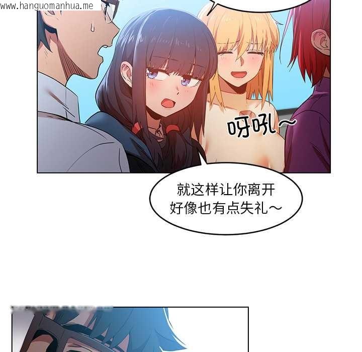 韩国漫画她的直播间韩漫_她的直播间-第43话在线免费阅读-韩国漫画-第8张图片