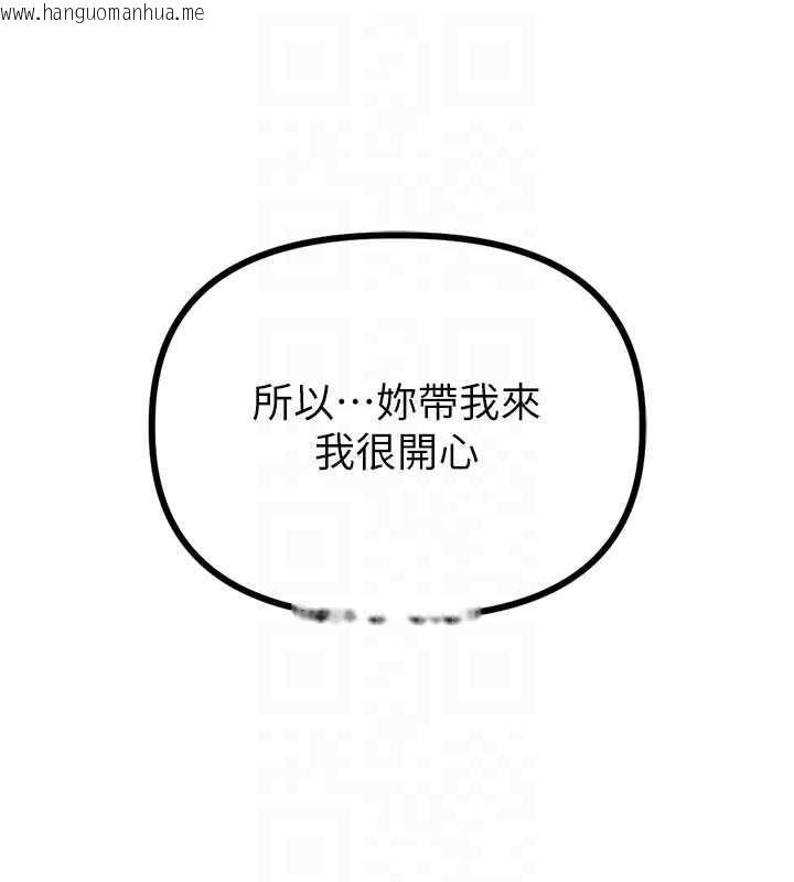 韩国漫画男人配额制韩漫_男人配额制-第28话-爱情摩天轮在线免费阅读-韩国漫画-第122张图片