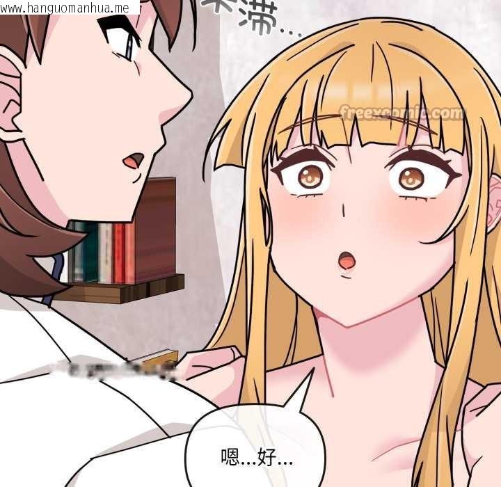 韩国漫画爱的调味课/新娘料理课程韩漫_爱的调味课/新娘料理课程-第7话在线免费阅读-韩国漫画-第112张图片