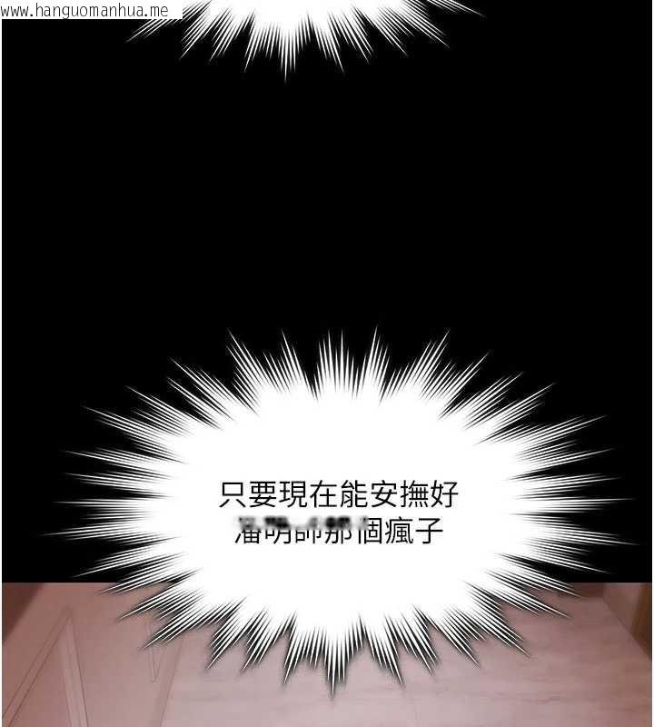 韩国漫画极乐泳池趴韩漫_极乐泳池趴-第15话-我有办法让你上到她在线免费阅读-韩国漫画-第97张图片