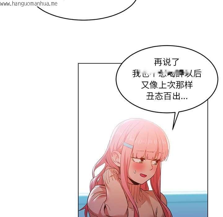 韩国漫画她的直播间韩漫_她的直播间-第43话在线免费阅读-韩国漫画-第73张图片