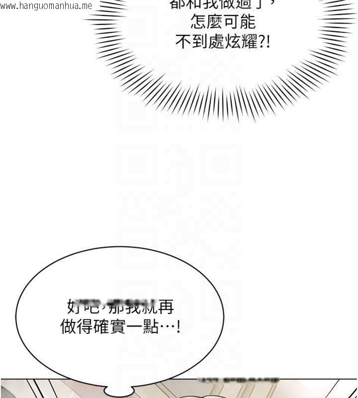 韩国漫画女同事太犯规韩漫_女同事太犯规-第7话-来自意淫对象的要求在线免费阅读-韩国漫画-第108张图片