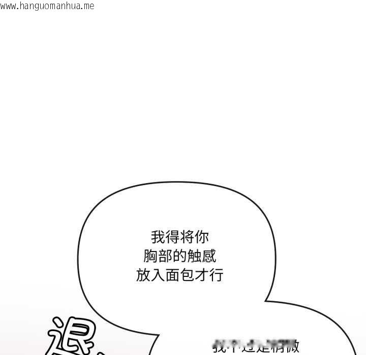 韩国漫画爱的调味课/新娘料理课程韩漫_爱的调味课/新娘料理课程-第7话在线免费阅读-韩国漫画-第116张图片
