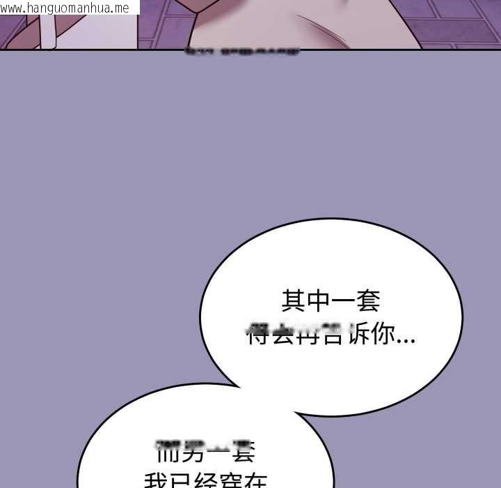 韩国漫画难言之秘韩漫_难言之秘-第32话在线免费阅读-韩国漫画-第50张图片