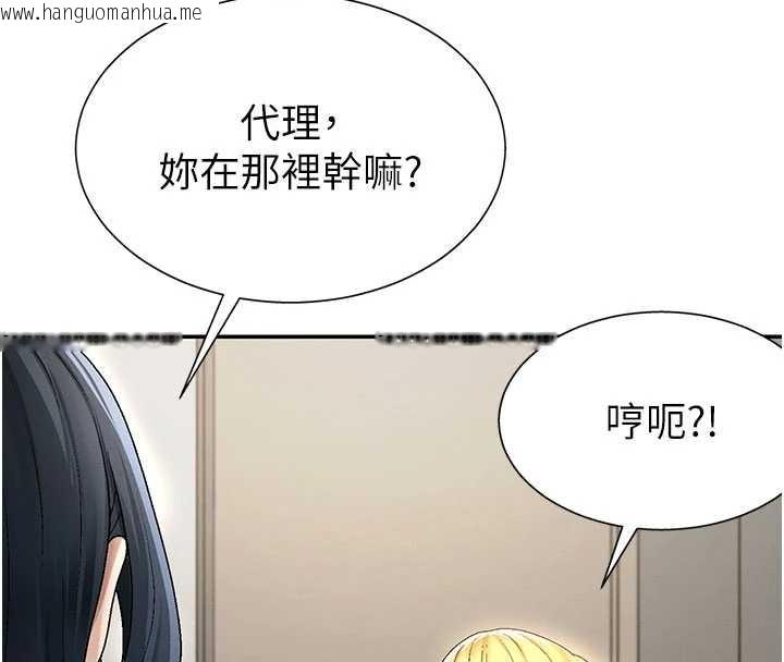 韩国漫画肉体审判韩漫_肉体审判-第34话-妳是我接下来要调教的人在线免费阅读-韩国漫画-第92张图片