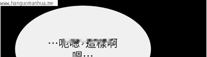 韩国漫画继母与继姐韩漫_继母与继姐-第102话-尺度超大的任务叠叠乐在线免费阅读-韩国漫画-第142张图片