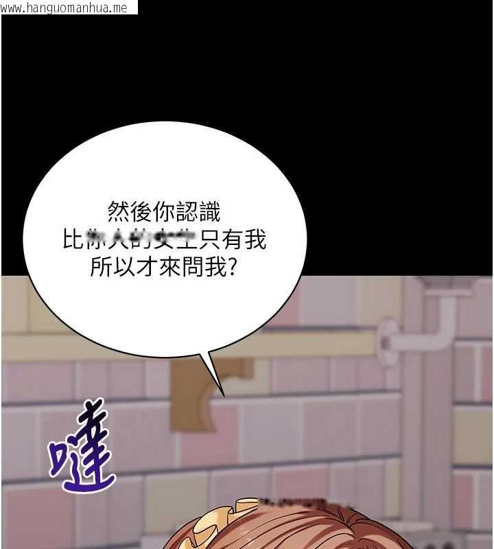 韩国漫画拜脱拜脱App韩漫_拜脱拜脱App-第46话-用阿姨的身体练习吧?在线免费阅读-韩国漫画-第67张图片