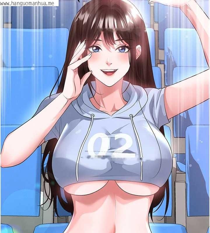 韩国漫画足球型男脱单指南韩漫_足球型男脱单指南-第45话-可以帮我解「燃眉之急」吗?在线免费阅读-韩国漫画-第9张图片