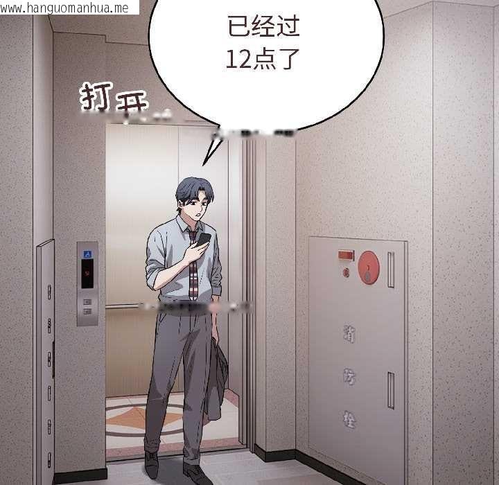 韩国漫画错位的星辰/今天也要加油韩漫_错位的星辰/今天也要加油-第27话在线免费阅读-韩国漫画-第116张图片