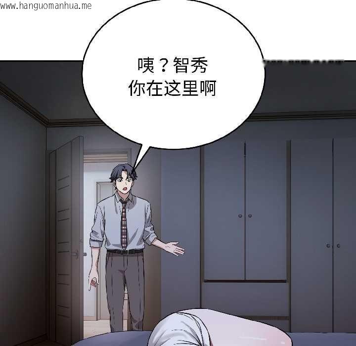 韩国漫画错位的星辰/今天也要加油韩漫_错位的星辰/今天也要加油-第27话在线免费阅读-韩国漫画-第158张图片