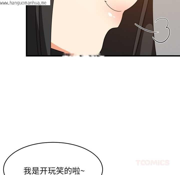 韩国漫画难缠姐妹偏要和我同居韩漫_难缠姐妹偏要和我同居-第76话在线免费阅读-韩国漫画-第63张图片