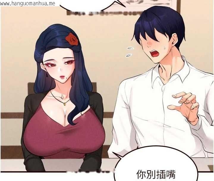 韩国漫画熟女自助餐韩漫_熟女自助餐-第69话-原来性欲强是遗传!?在线免费阅读-韩国漫画-第54张图片