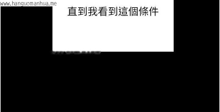 韩国漫画拜脱拜脱App韩漫_拜脱拜脱App-第46话-用阿姨的身体练习吧?在线免费阅读-韩国漫画-第25张图片