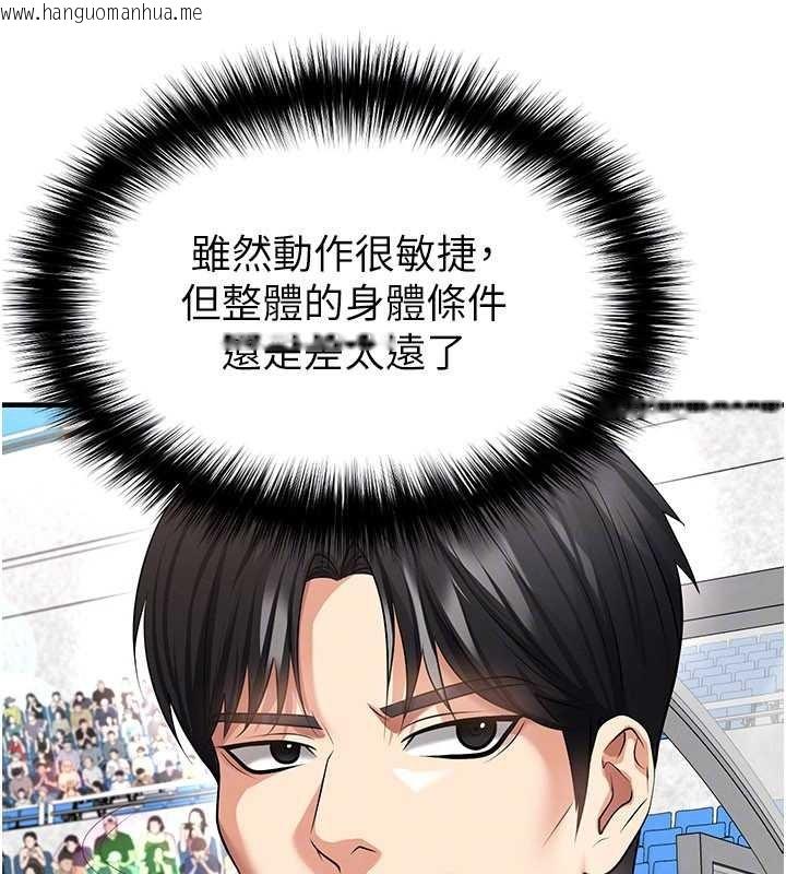 韩国漫画足球型男脱单指南韩漫_足球型男脱单指南-第45话-可以帮我解「燃眉之急」吗?在线免费阅读-韩国漫画-第68张图片