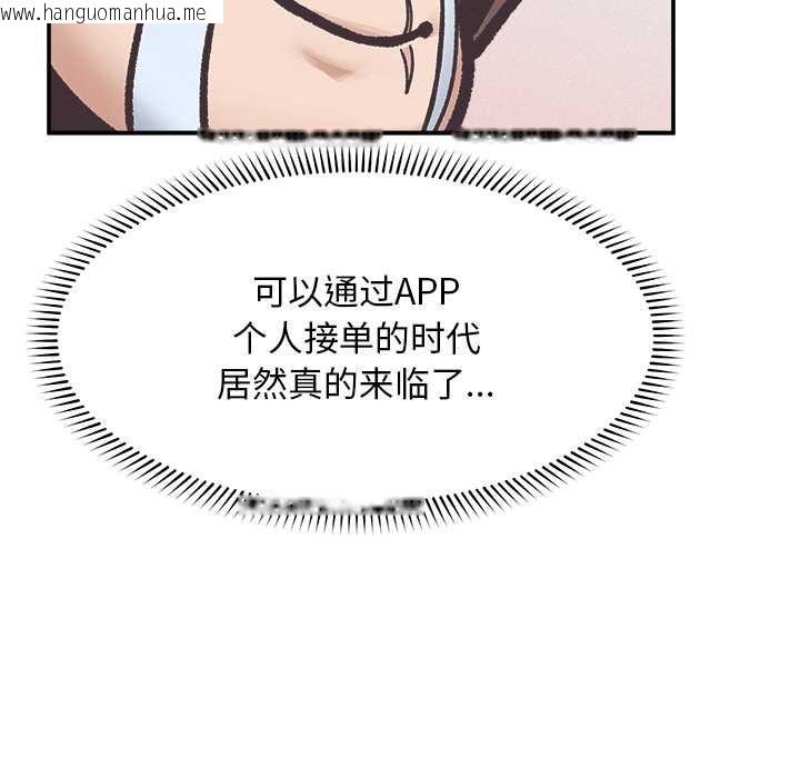 韩国漫画超导体觉醒/超导体大叔韩漫_超导体觉醒/超导体大叔-第20话在线免费阅读-韩国漫画-第52张图片