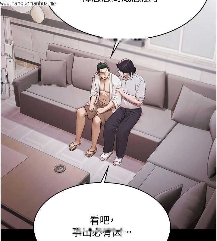 韩国漫画极乐泳池趴韩漫_极乐泳池趴-第15话-我有办法让你上到她在线免费阅读-韩国漫画-第18张图片