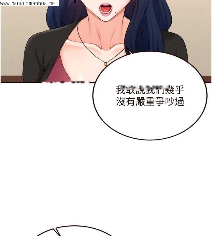 韩国漫画熟女自助餐韩漫_熟女自助餐-第69话-原来性欲强是遗传!?在线免费阅读-韩国漫画-第56张图片
