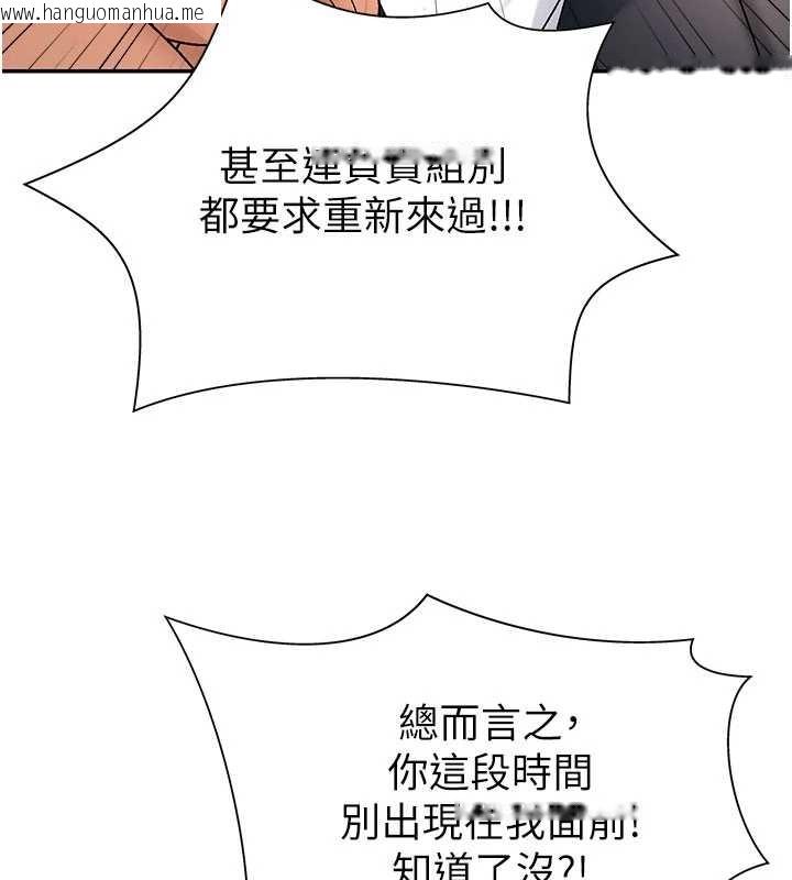 韩国漫画肉体审判韩漫_肉体审判-第34话-妳是我接下来要调教的人在线免费阅读-韩国漫画-第128张图片