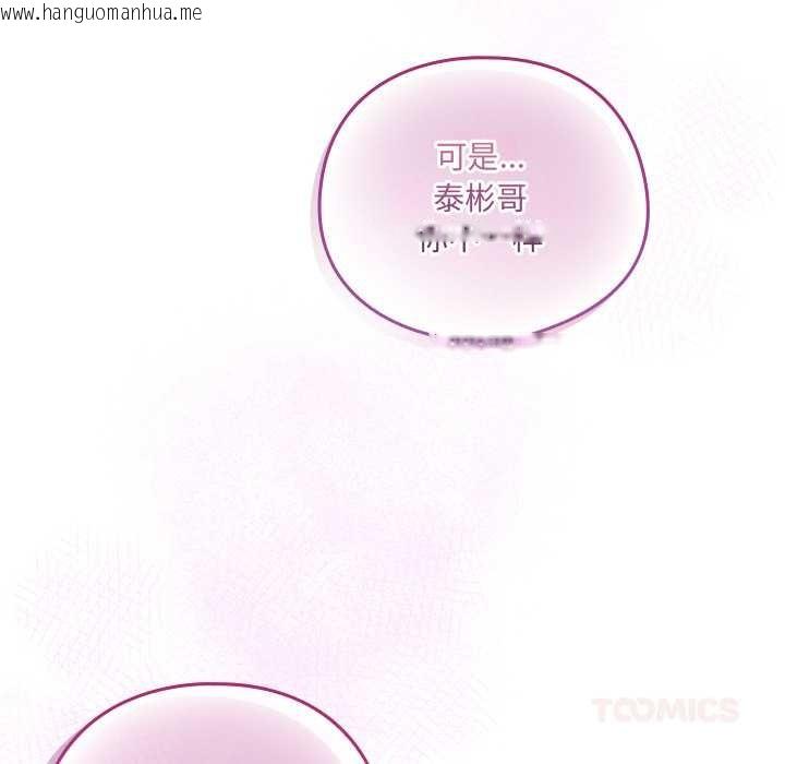 韩国漫画与众不同的兄妹/我家的掌上明珠韩漫_与众不同的兄妹/我家的掌上明珠-第28话在线免费阅读-韩国漫画-第160张图片