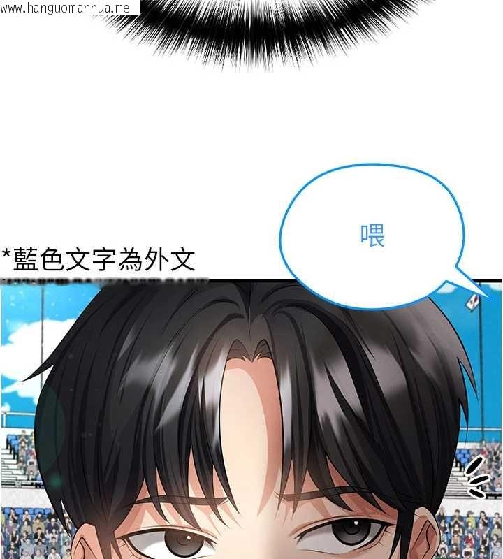 韩国漫画足球型男脱单指南韩漫_足球型男脱单指南-第45话-可以帮我解「燃眉之急」吗?在线免费阅读-韩国漫画-第15张图片