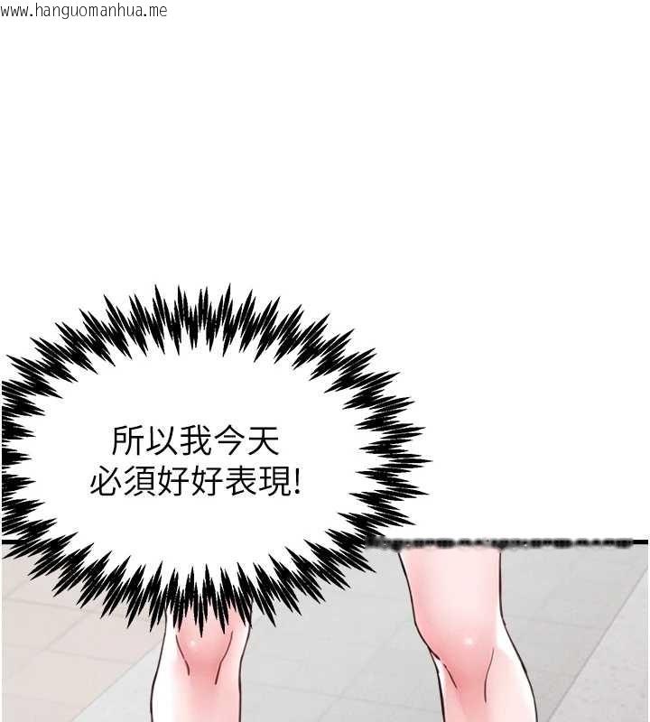 韩国漫画男人配额制韩漫_男人配额制-第28话-爱情摩天轮在线免费阅读-韩国漫画-第60张图片