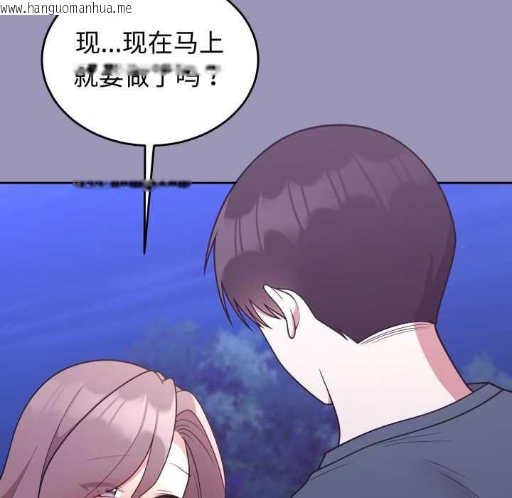 韩国漫画难言之秘韩漫_难言之秘-第32话在线免费阅读-韩国漫画-第65张图片