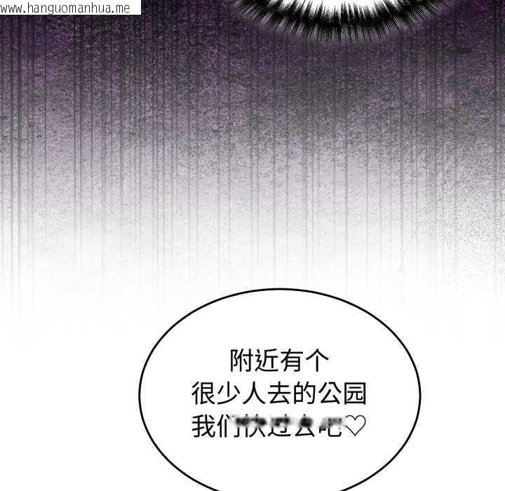 韩国漫画难言之秘韩漫_难言之秘-第32话在线免费阅读-韩国漫画-第36张图片