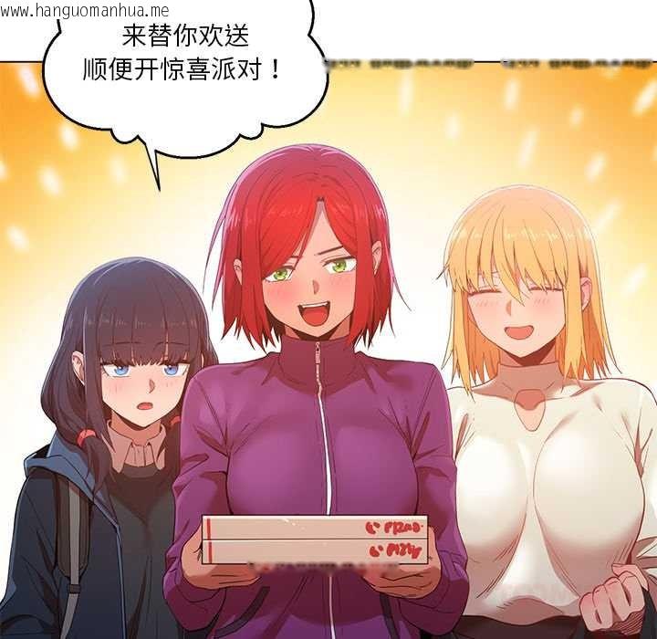 韩国漫画她的直播间韩漫_她的直播间-第43话在线免费阅读-韩国漫画-第6张图片