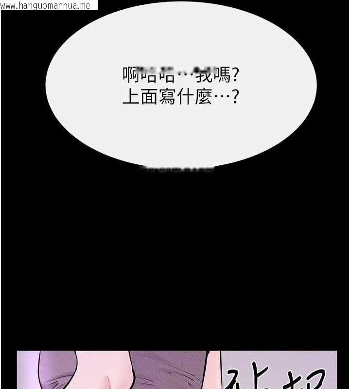 韩国漫画继母与继姐韩漫_继母与继姐-第102话-尺度超大的任务叠叠乐在线免费阅读-韩国漫画-第68张图片