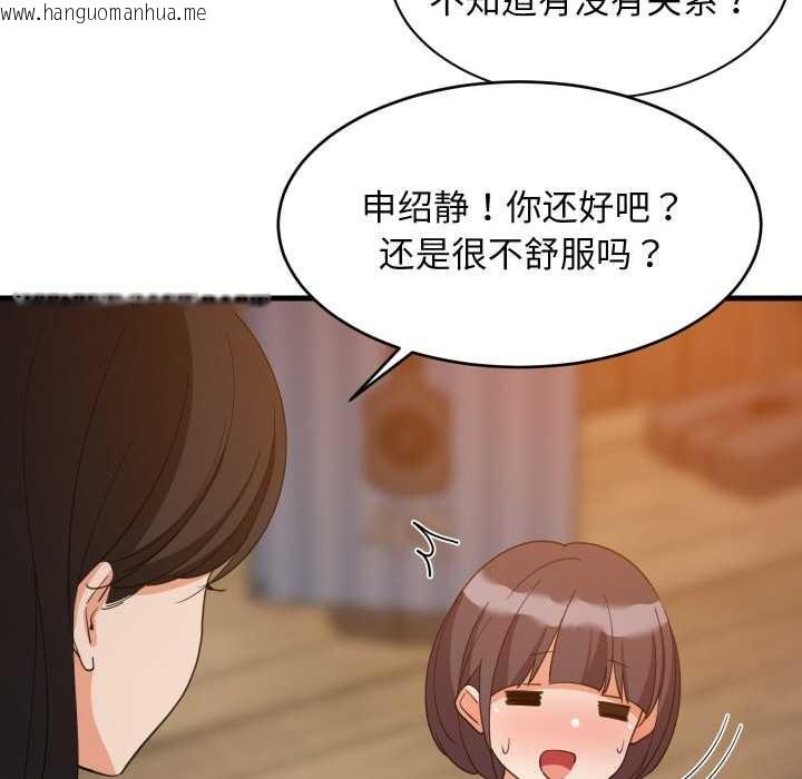 韩国漫画难缠姐妹偏要和我同居韩漫_难缠姐妹偏要和我同居-第76话在线免费阅读-韩国漫画-第14张图片