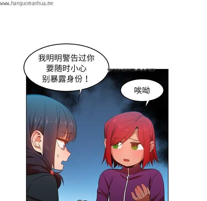 韩国漫画她的直播间韩漫_她的直播间-第43话在线免费阅读-韩国漫画-第32张图片