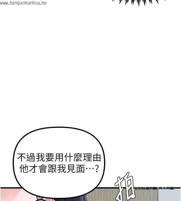 韩国漫画男人配额制韩漫_男人配额制-第28话-爱情摩天轮在线免费阅读-韩国漫画-第43张图片