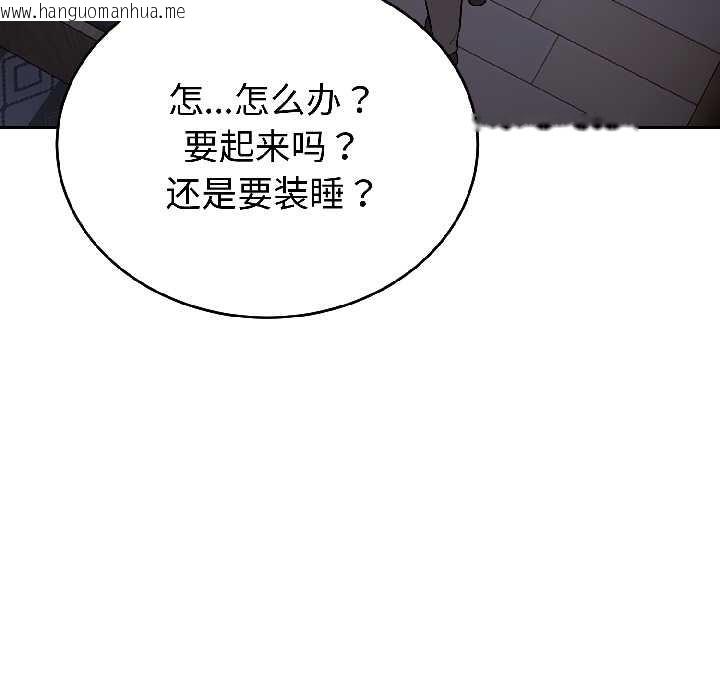 韩国漫画错位的星辰/今天也要加油韩漫_错位的星辰/今天也要加油-第27话在线免费阅读-韩国漫画-第162张图片